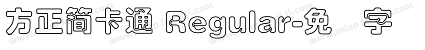 方正簡卡通 Regular字体转换